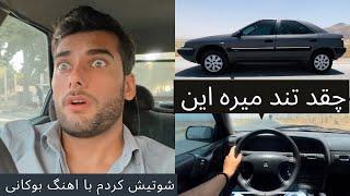 صفر تا صد با زانتیا، با ارتفا های مختلف