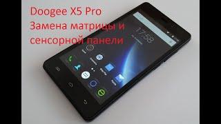 Замена LCD экрана на смартфоне Doogee X5 Pro