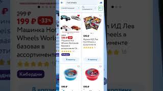  Как найти редкий Hot Wheels в ДМ из дома | STH TH  