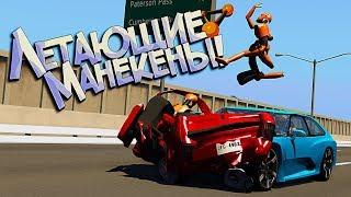 BeamNG Drive | Любимые дебики-манекены в лобовых столкновениях! Главное кресло держи!!!