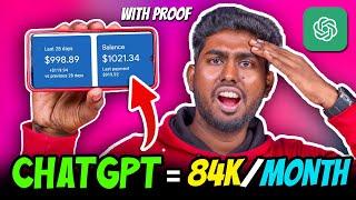 ChatGPT வைத்து மாதம் Rs.84,000/- வரை சம்பாதிக்கலாம்  | How I Made Rs.84,000/Month Using ChatGPT