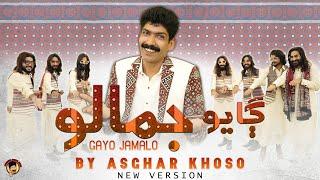 Gayo Jamalo | Asghar Khoso | Culture Day | Song 2024