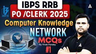 IBPS RRB PO Clerk 2025 | Computer Knowledge Network MCQs #1 | By Vivek Pandey
