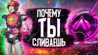 РАЗБОР ИГР ПОДПИСЧИКА! АНАЛИЗ ОШИБОК В РЕЙТИНГОВЫХ ИГРАХ APEX LEGENDS! #13