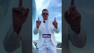 Как продавать дорого? 3 правила дорогого эксперта!