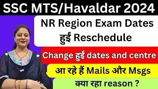 SSC MTS/HAVALDAR 2024 NR REGION EXAM DATES AND CENTRE RESCHEDULED I MAILS SENDING BY SSC I REASON ?