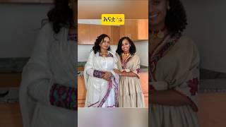 ድሮና ዘንድሮ #danawit #kana #tv #time #artist #habesha #music #ethiopia #tiktok #wedding #short