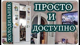 █ Как заменить ЛАМПОЧКУ лампу В  ХОЛОДИЛЬНИКЕ  / ATLANT АТЛАНТ / bulb replacement / Fridge