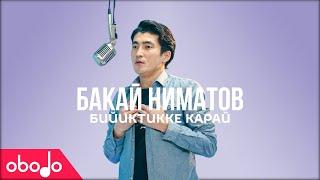 Бакай Ниматов - Бийиктике карай | Obodo POP