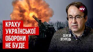 Що побачили військові аналітики на фронті | Сергій Згурець