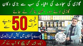 50 Rupees In Car Gadgets | Car Modification | Car Accessories | Car Decoration | City Punjab Auto