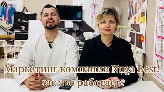 Почему в Нуга Бест ходят бесплатно? Рассказываем, как работает салон.