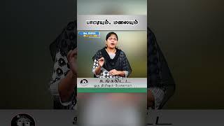 உங்ககிட்ட ஒரு நிமிஷம் பேசலாமா | #amenvillagetv | #vmm