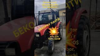 YTO SOTiLDi    #Zil #GAZ  #sotiladi #traktor #satiladi #TTZ #MT3 # #UMZ #MTZ #SHORTS #t40 #T28 #YUMZ