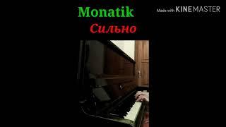 #Monatik - #Сильно Easy piano by Karina piano cover