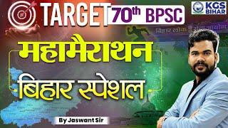 TARGET 70th BPSC | Maha Marathon | Bihar Special (बिहार स्पेशल) | Bihar Special GK | By Jaswant Sir