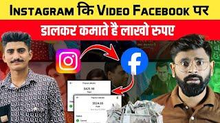 Facebook pr copy paste krke paisa kaise kamaye | How to earn money from Facebook