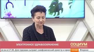 Электронное здравоохранение