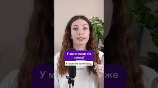 The Russian word ЖЕ #learningrussian