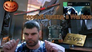 прохождение новой спецоперации Warface ПТС+1