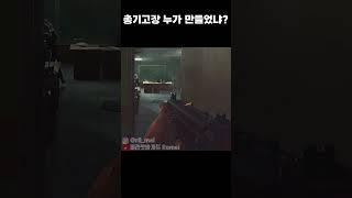 총기고장 누가 넣었냐 [타르코프]
