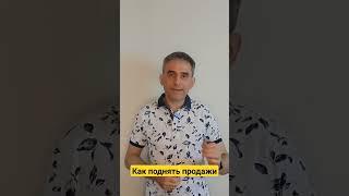 Как поднять продажи одежды и обуви.