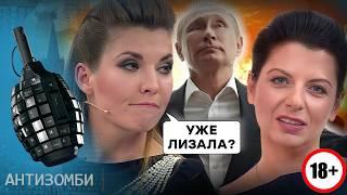 Глубокая ГЛОТКА по-русски! ПОЧЕМУ днюха Путина стала бенефисом ЛИЗУНОВ? Антизомби