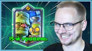  БЫСТРЫЕ ИМБОДЕКИ С 15 ГОБЛИНШТЕЙНОМ / Clash Royale