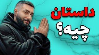 وضعیت عمو طهمورث بدتر از چیزیه که فکرشو میکنید