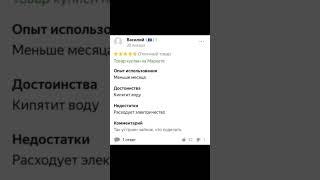 Отзывы на Маркетплейсах как смысл жизни #мем #мемы #отзывы #shortsvideo