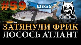 Лосось Атлантический • Фарм Серебра • Спиннинговая ловля • Река Волхов • Русская Рыбалка 4 #59