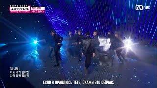 WANNA ONE – 갖고 싶어 (I Wanna Have) рус. саб