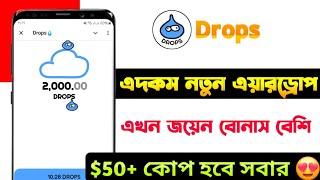 Drops থেকে 50$ ইনকাম হবে | Drops Coin Airdrop | How to join Drops Coin Airdrop | New Airdrop Drops 