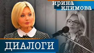 Ирина Климова - Диалоги - «Иисус Христос - суперзвезда», «Три аккорда» и «Барышня-крестьянка»