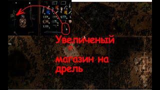 Увеличенный магазин на INTEGRAL-A в S.T.A.L.K.E.R. 2  \ Крис Вектор \ секреты сталкер 2 .