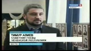 Лёма Гудаев, Тимур Алиев