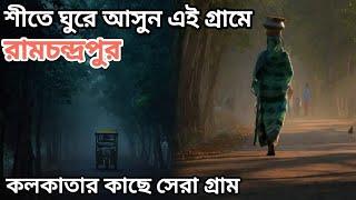 পলাশী, নদীয়া। Bengali village vlog। Rural village life of West Bengal ।Rural Village lifestyle vlog