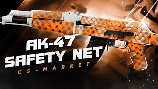 AK-47 | Safety Net / AK-47 | Защитная сетка / CS2