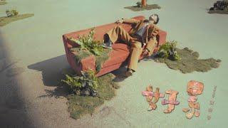 [avex官方HD] 黃偉晉 Wayne Huang – 好累 So Tired 官方完整版MV