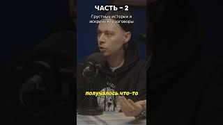 Фраме Тамер о том как пришел на ютуб (ЧАСТЬ 2)