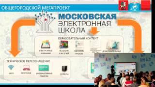 Педсовет ГБОУ Школа 1995 города Москвы