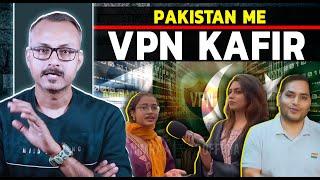 Pakistan me VPN Kafir Ghoshit I पाकिस्तान में वीपीएन काफिर घोषित हुआ