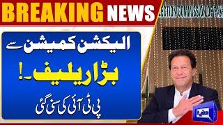 Good News For PTI? | Election Commission  | Imran Khan | Breaking News | Dunya News