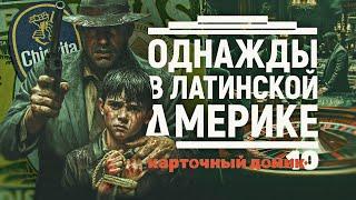 «Юнайтед Фрут»: от бананов и кокосов до «кокоса» и киднеппинга. Дмитрий Перетолчин