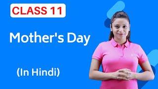 Mothers Day English Class 11 | Mother’s Day Class 11 | Full (हिंदी में)