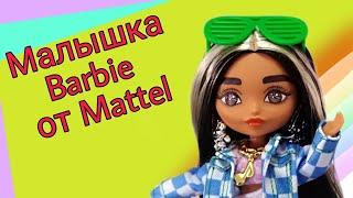 Миниатюрная Барби! Barbie EXTRA minis Распаковка и обзор.