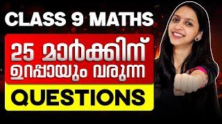 Class 9 Maths Public Exam | 25 Marks Expected Questions | Exam Winner