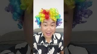 明明就是一个恐怖分子 #沙雕剧情 #無厘頭 #搞笑 #神經
