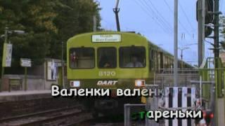Валенки