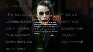 Joker